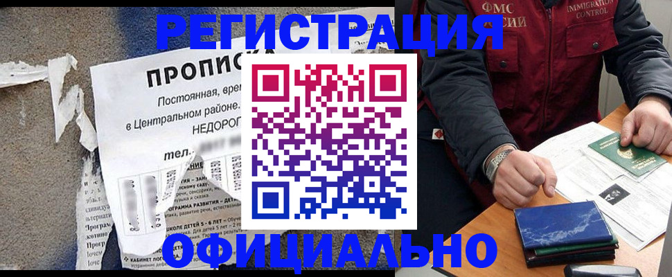 временная регистрация адрес в Пугачёве