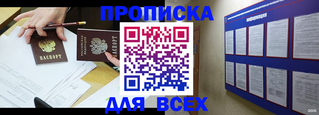 прописка ребенка в Пугачёве