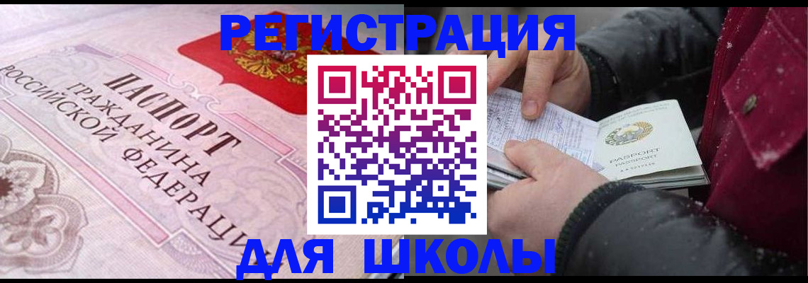регистрация для дет. сада в Пугачёве