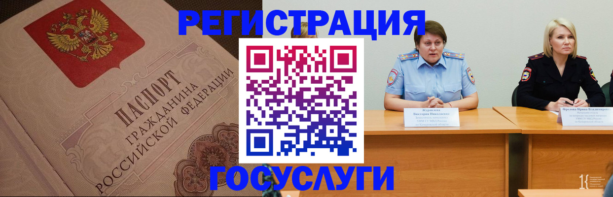 временная регистрация гарантия в Пугачёве