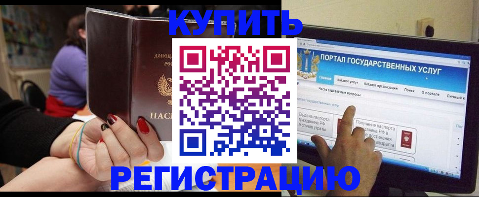 прописка для кредита в Пугачёве