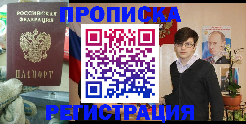 временная регистрация госуслуги в Пугачёве