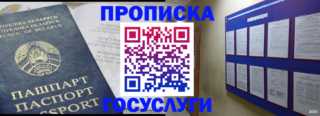 временная регистрация недорого в Пугачёве