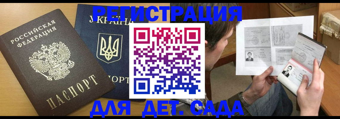 прописка для кредита в Пугачёве